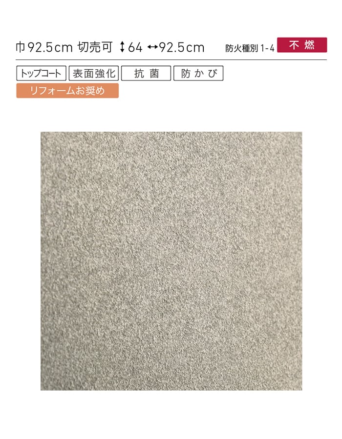 壁紙 のり無し リリカラ WILL haptic 巾92.5cm LW-1020～