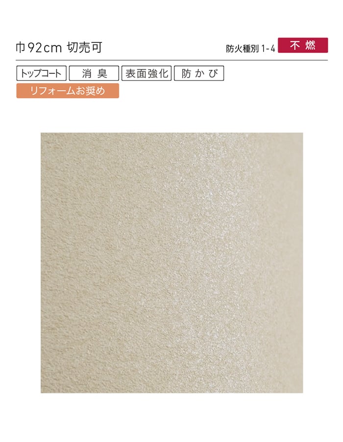 壁紙 のり無し リリカラ WILL haptic 巾92cm LW-1025～