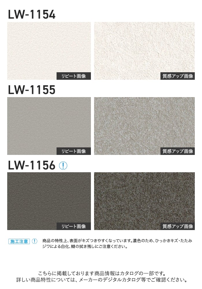 壁紙 のり無し リリカラ WILL ベーシック 巾92cm LW-1154～