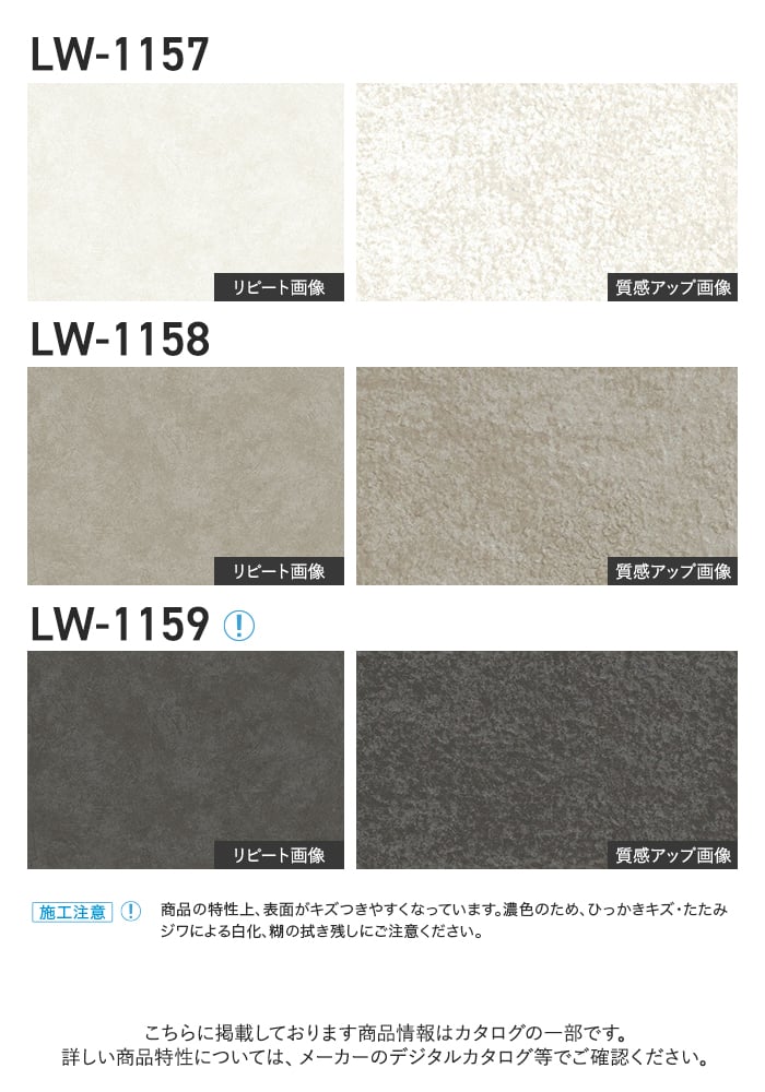 壁紙 のり無し リリカラ WILL ベーシック 巾92cm LW-1157～