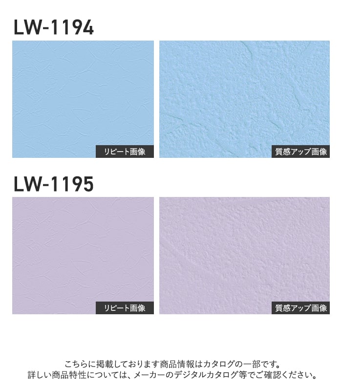 壁紙 のり付き リリカラ WILL ベーシック 巾93cm LW-1188~