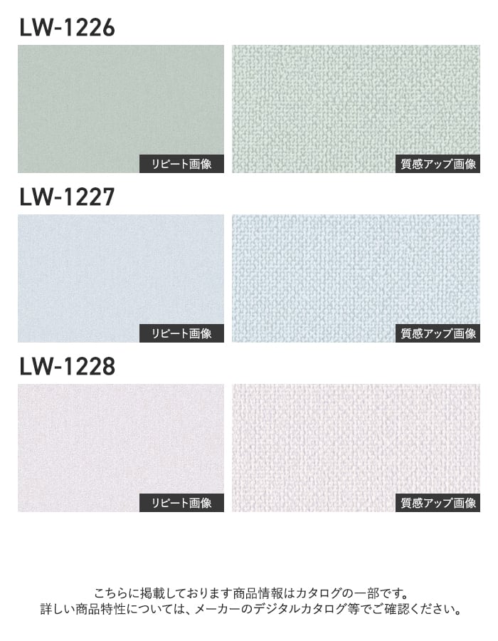 壁紙 のり無し リリカラ WILL ベーシック 巾92cm LW-1222~