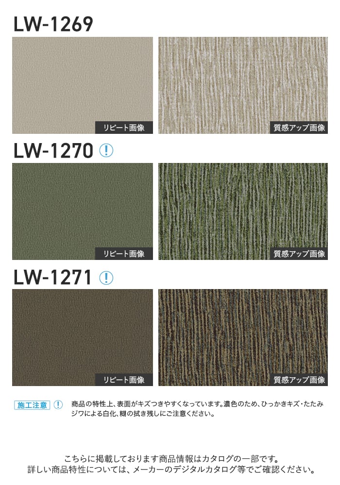 壁紙 のり無し リリカラ WILL ベーシック 巾92.5cm LW-1269~