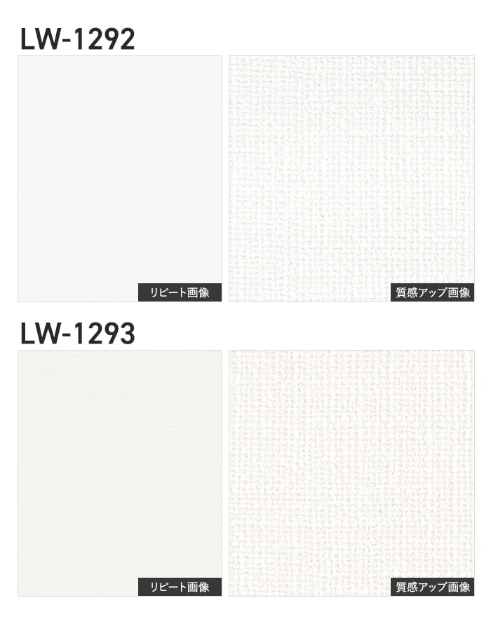 壁紙 のり無し リリカラ WILL アンチダスト 巾92cm LW-1292～