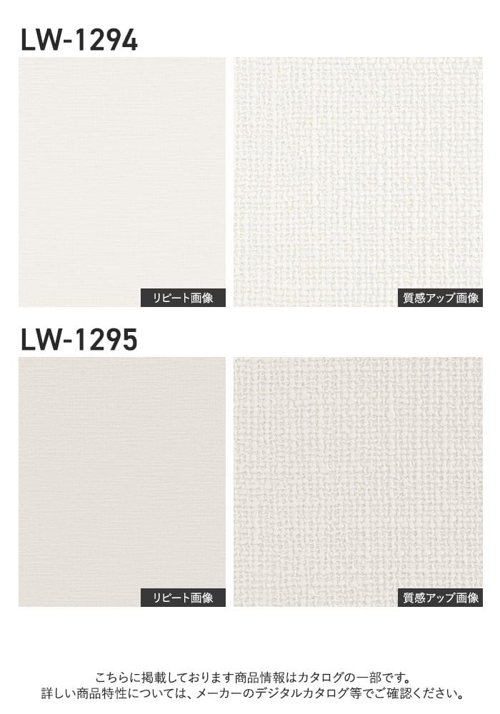 壁紙 のり無し リリカラ WILL アンチダスト 巾92cm LW-1292～
