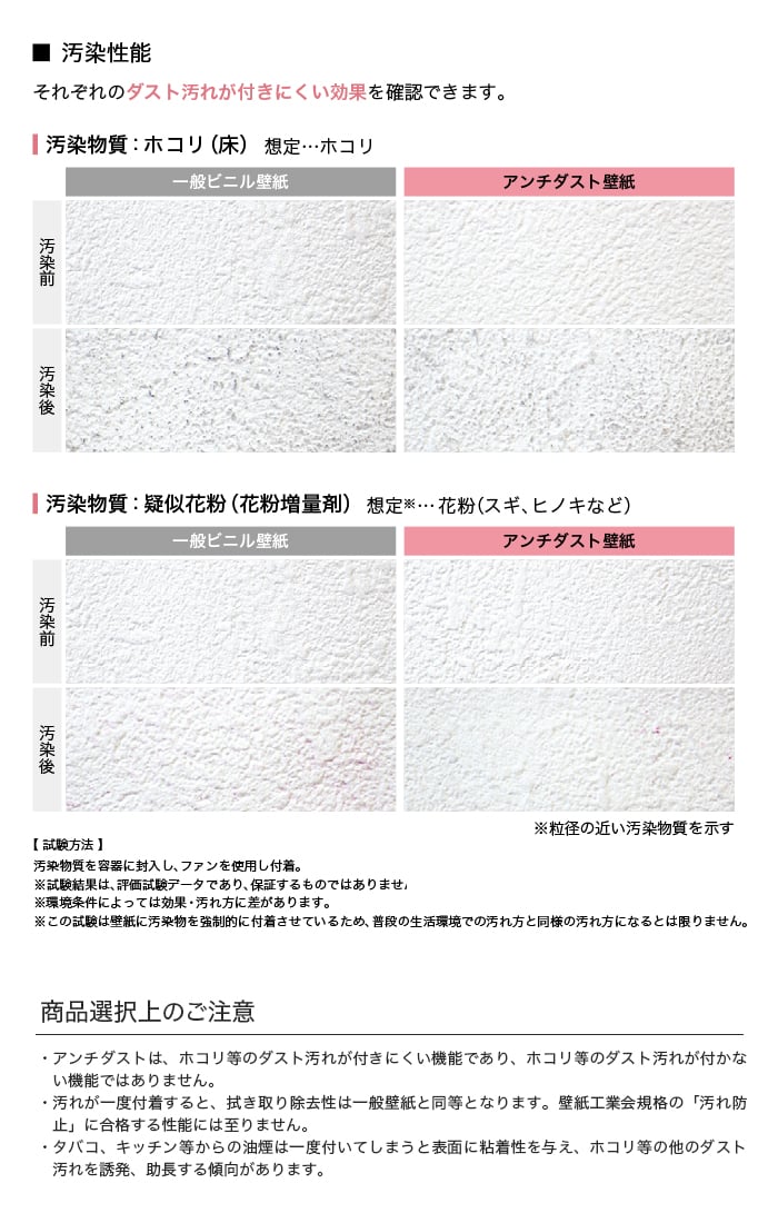 壁紙 のり無し リリカラ WILL アンチダスト 巾92cm LW-1292～