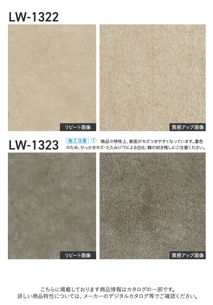 壁紙 のり付き リリカラ WILL シアガリキレイ-マテリアル- 巾93.5cm LW-1322