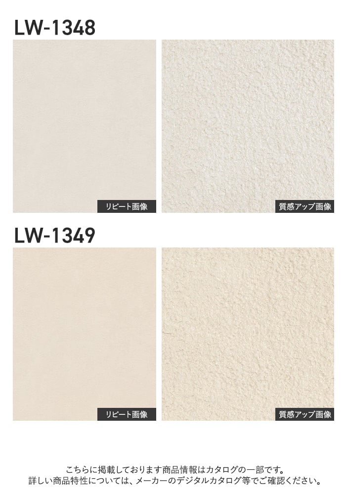 壁紙 のり無し リリカラ WILL 軽量・耐クラック 巾92cm LW-1346~