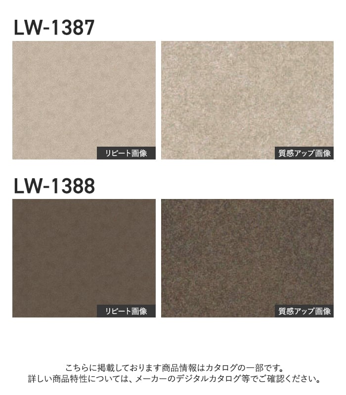 壁紙 のり無し リリカラ WILL 消臭+汚れ防止 巾92.5cm LW-1384～