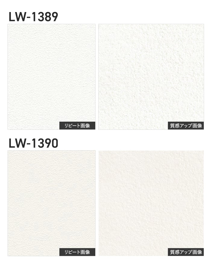 壁紙 のり無し リリカラ WILL 消臭+汚れ防止 巾92cm LW-1389~