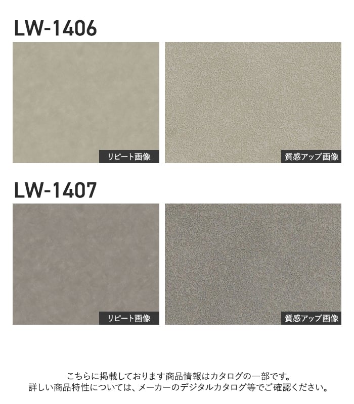 壁紙 のり無し リリカラ WILL スーパー強化+汚れ防止(ペット対応) 巾92.5cm LW-1403~