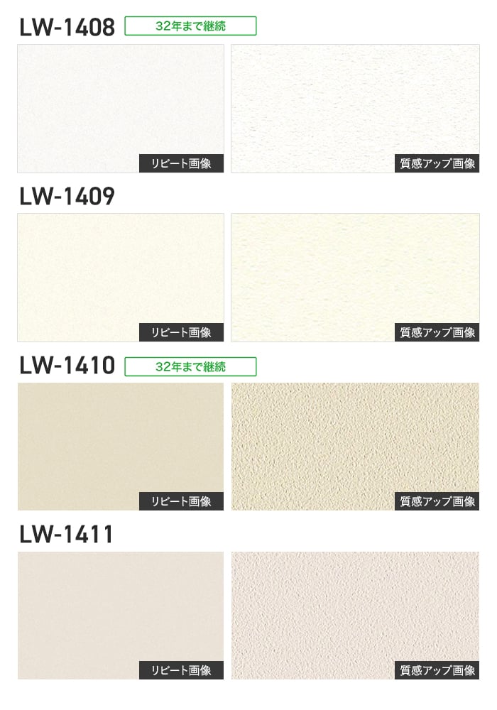壁紙 のり無し リリカラ WILL スーパー強化+汚れ防止(ペット対応) 巾92cm LW-1408～
