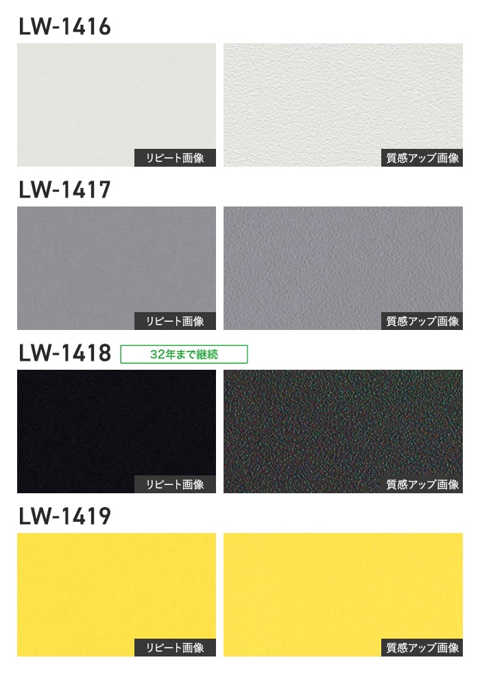 壁紙 のり無し リリカラ WILL スーパー強化+汚れ防止(ペット対応) 巾92cm LW-1408～