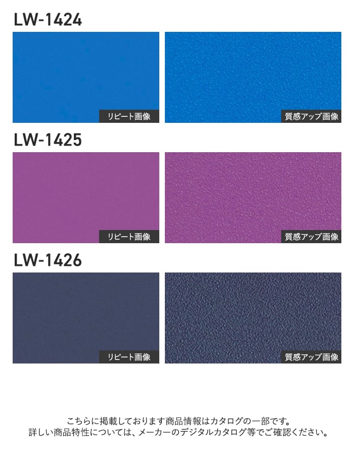 壁紙 のり無し リリカラ WILL スーパー強化+汚れ防止(ペット対応) 巾92cm LW-1408～