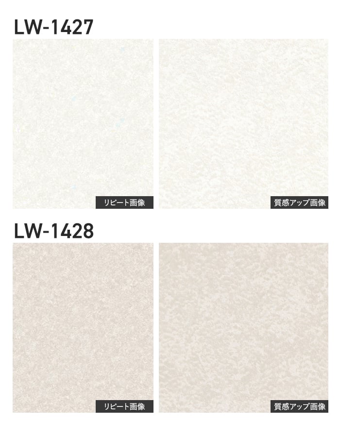 壁紙 のり無し リリカラ WILL スーパー強化+汚れ防止(ペット対応) 巾92.5cm LW-1427～