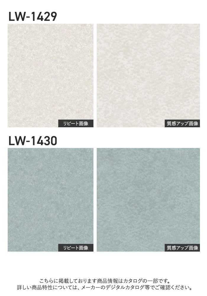 壁紙 のり無し リリカラ WILL スーパー強化+汚れ防止(ペット対応) 巾92.5cm LW-1427～
