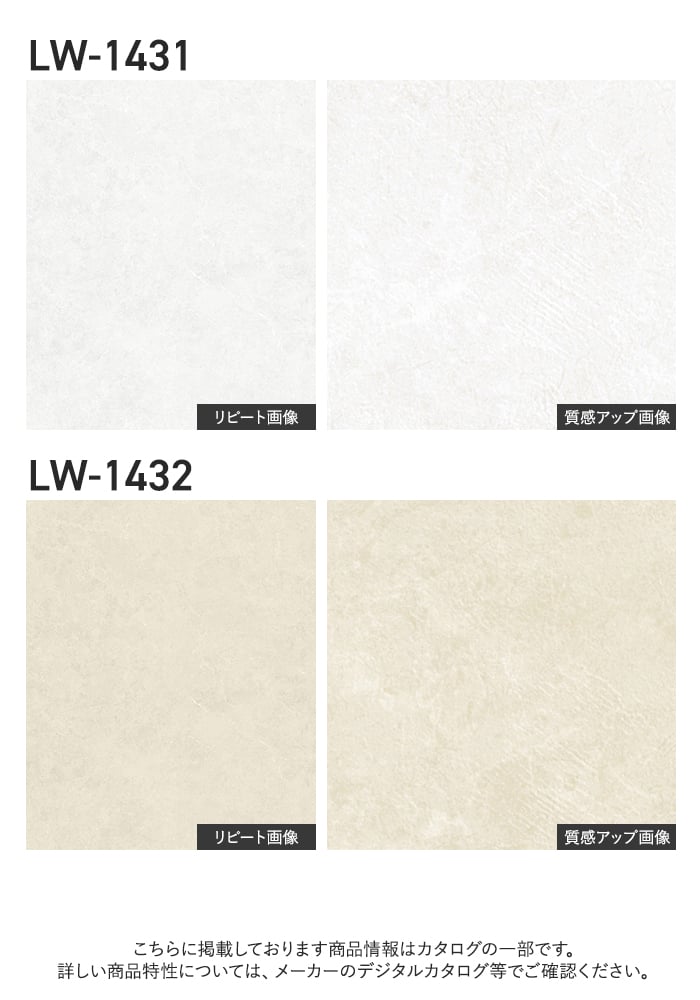 壁紙 のり無し リリカラ WILL スーパー強化+汚れ防止(ペット対応) 巾92cm LW-1431~