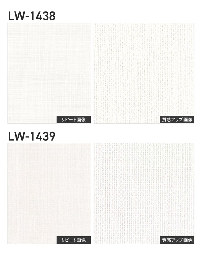 壁紙 のり無し リリカラ WILL スーパー強化+汚れ防止(ペット対応) 巾92cm LW-1438~