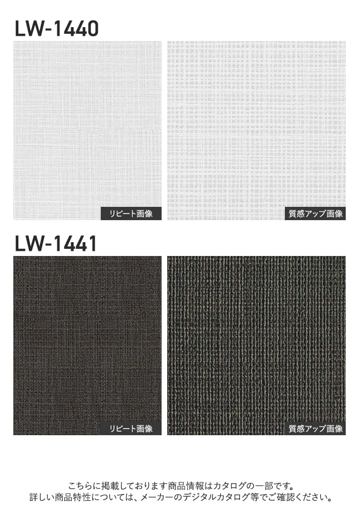 壁紙 のり無し リリカラ WILL スーパー強化+汚れ防止(ペット対応) 巾92cm LW-1438~