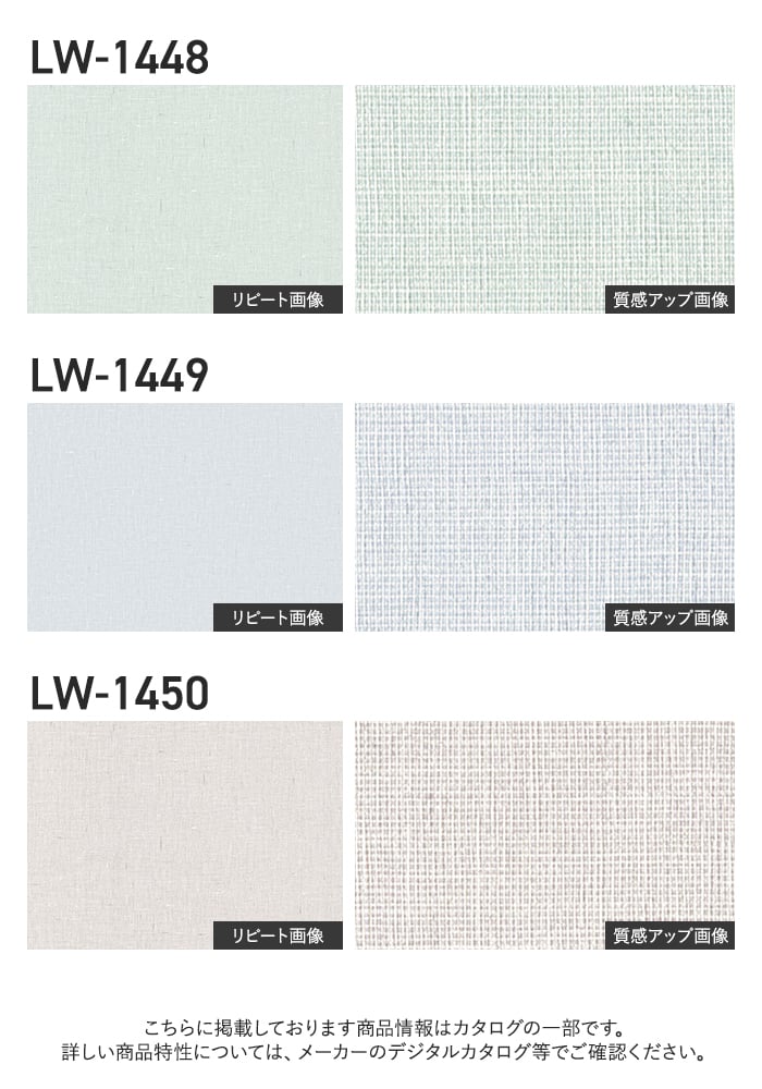 壁紙 のり無し リリカラ WILL スーパー強化+汚れ防止(ペット対応) 巾92.5cm LW-1442~