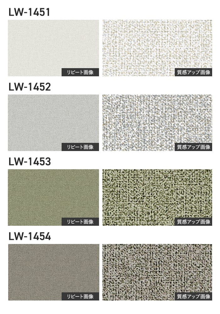 壁紙 のり無し リリカラ WILL スーパー強化+汚れ防止(ペット対応) 巾92cm LW-1451～