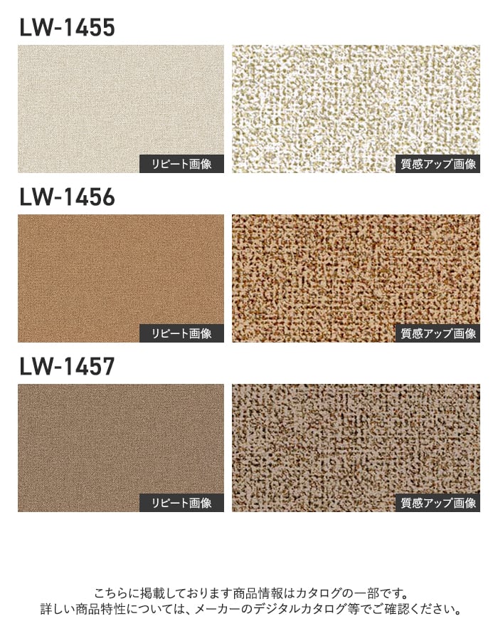 壁紙 のり無し リリカラ WILL スーパー強化+汚れ防止(ペット対応) 巾92cm LW-1451～