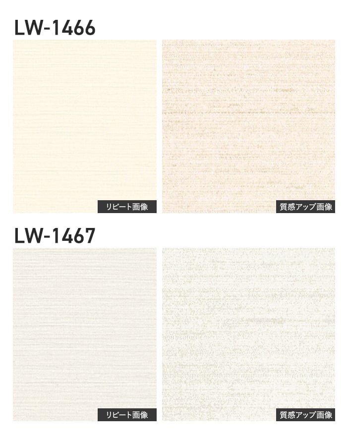 壁紙 のり無し リリカラ WILL スーパー強化+汚れ防止(ペット対応) 巾92cm LW-1466~