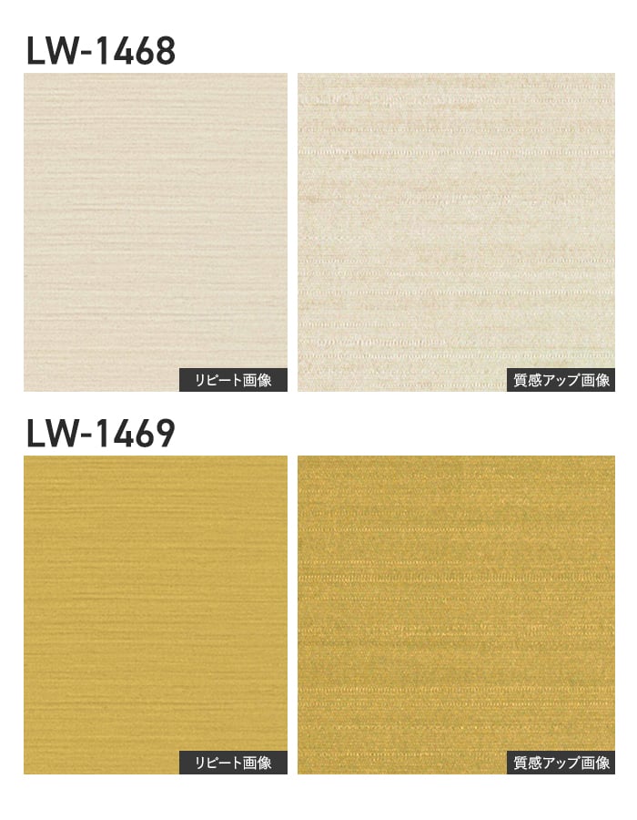 壁紙 のり無し リリカラ WILL スーパー強化+汚れ防止(ペット対応) 巾92cm LW-1466~