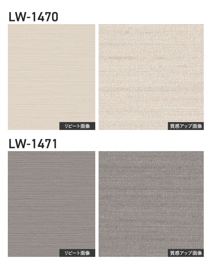 壁紙 のり無し リリカラ WILL スーパー強化+汚れ防止(ペット対応) 巾92cm LW-1466~