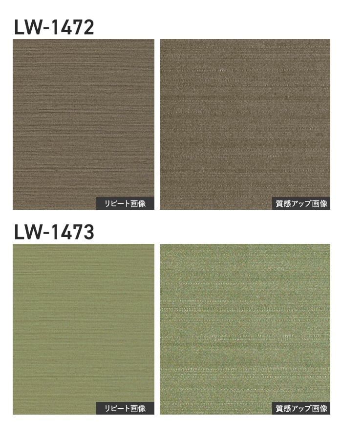 壁紙 のり無し リリカラ WILL スーパー強化+汚れ防止(ペット対応) 巾92cm LW-1466~