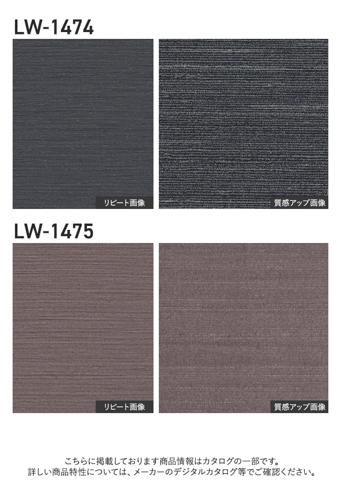 壁紙 のり無し リリカラ WILL スーパー強化+汚れ防止(ペット対応) 巾92cm LW-1466~