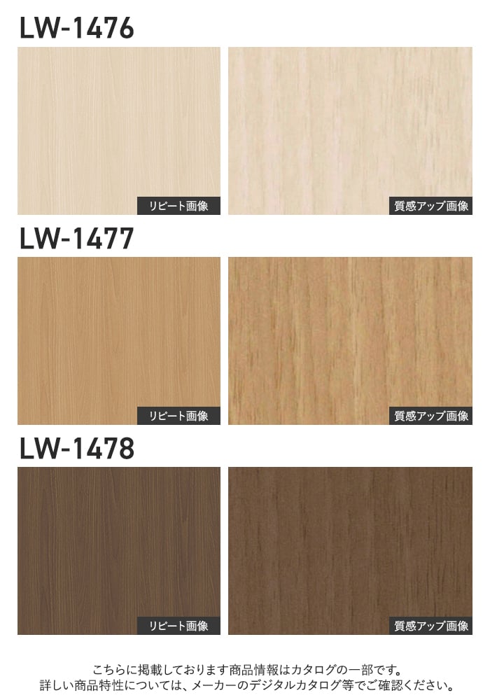 壁紙 のり無し リリカラ WILL スーパー強化+汚れ防止(ペット対応) 巾92cm LW-1476～