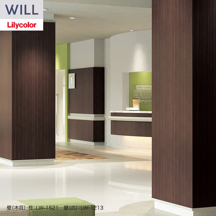 壁紙 のり付き リリカラ WILL ウッド 巾92cm LW-1520・LW-1521