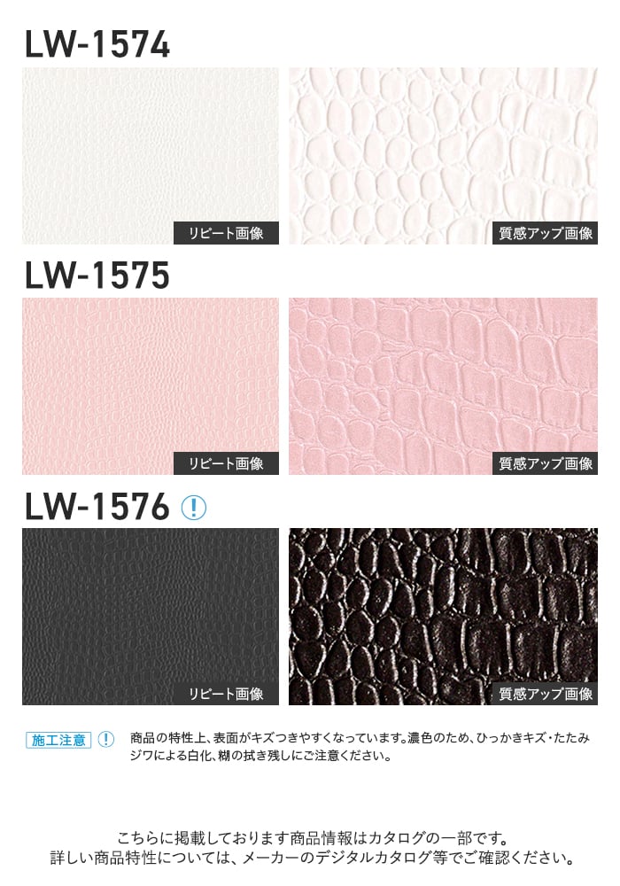 壁紙 のり無し リリカラ WILL ストーン＆マテリアル 巾92cm LW-1574～