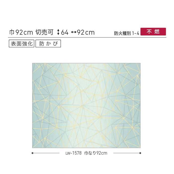 壁紙 のり付き リリカラ WILL パターン 巾92cm LW-1577・LW-1578