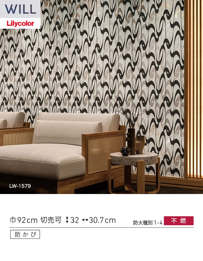 壁紙 のり無し リリカラ WILL パターン 巾92cm LW-1579