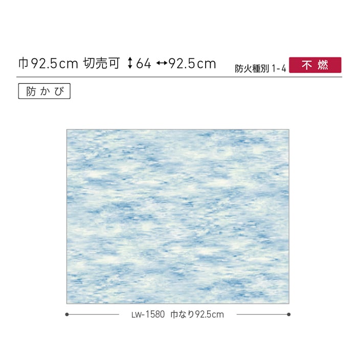 壁紙 のり付き リリカラ WILL パターン 巾92.5cm LW-1580・LW-1581