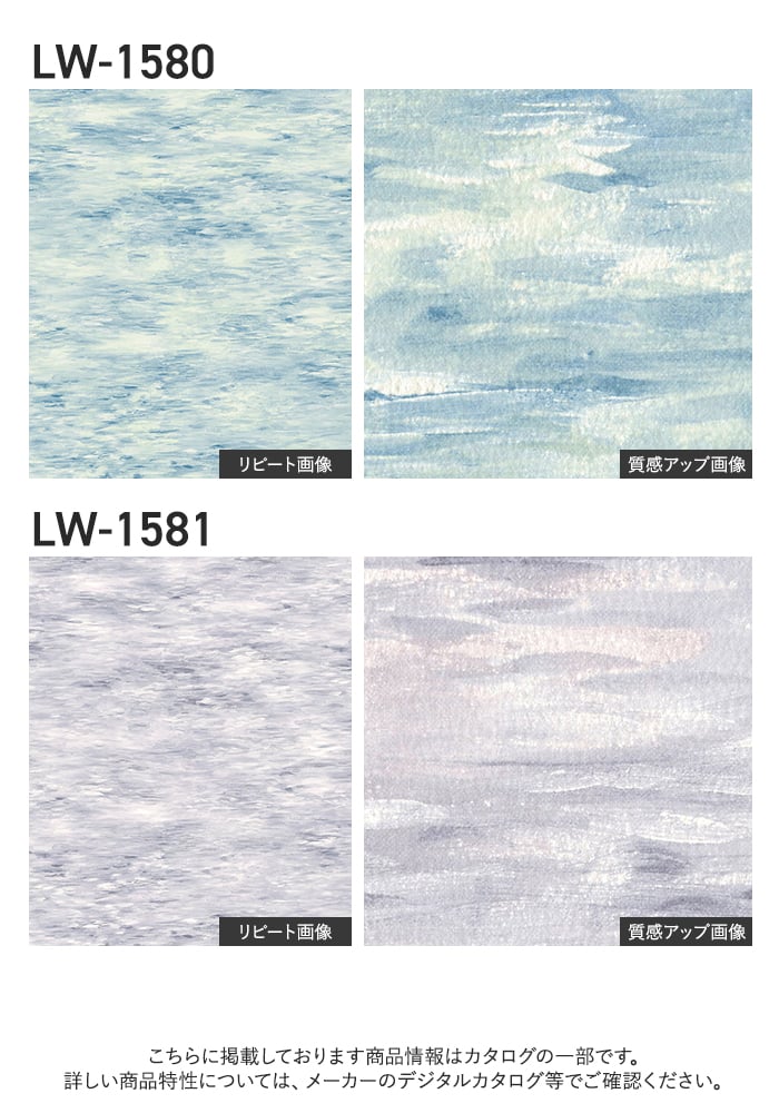 壁紙 のり付き リリカラ WILL パターン 巾92.5cm LW-1580・LW-1581
