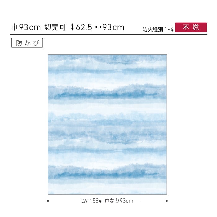 壁紙 のり付き リリカラ WILL パターン 巾93cm LW-1583~