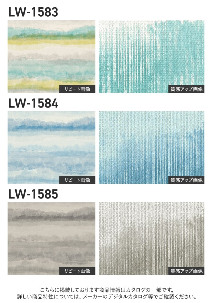 壁紙 のり付き リリカラ WILL パターン 巾93cm LW-1583~