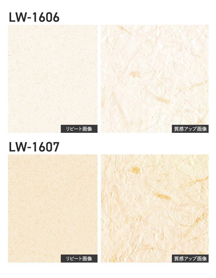 壁紙 のり付き リリカラ WILL ジャパン 巾92cm LW-1606~