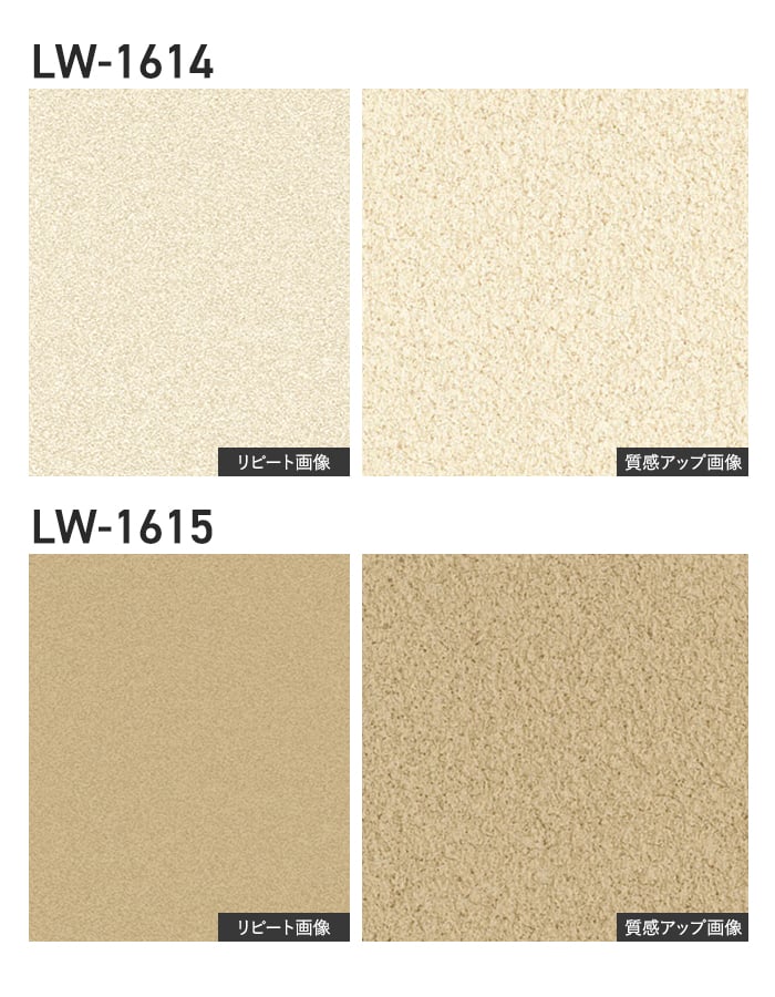 壁紙 のり付き リリカラ WILL ジャパン 巾92cm LW-1614~