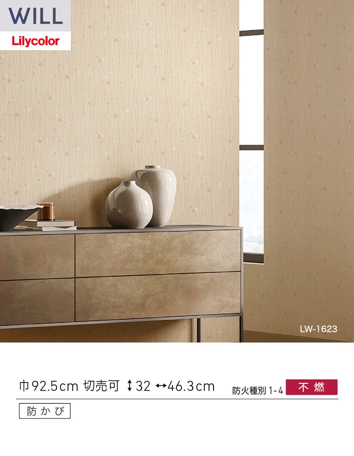 壁紙 のり無し リリカラ WILL ジャパン 巾92.5cm LW-1623