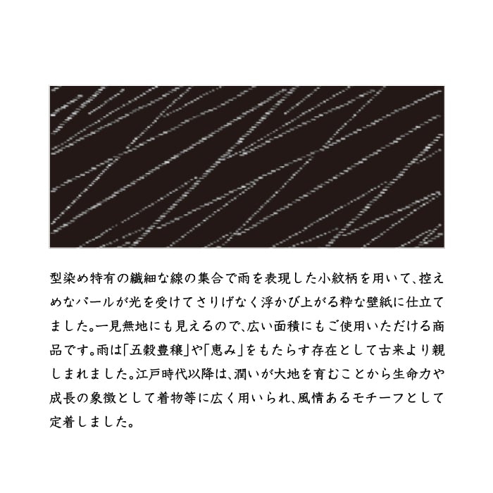 壁紙 のり無し リリカラ WILL kioi 巾92.5cm LW-1637・LW-1638