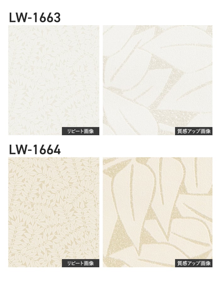 壁紙 のり無し リリカラ WILL V&A 巾92.5cm LW-1663～