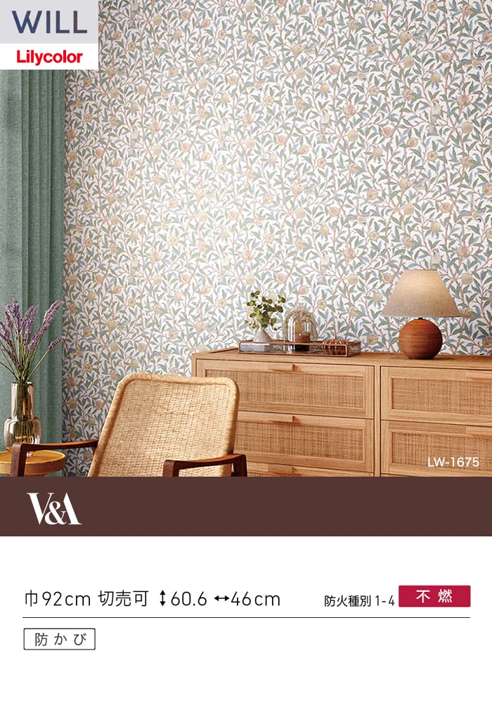 壁紙 のり無し リリカラ WILL V&A 巾92cm LW-1675