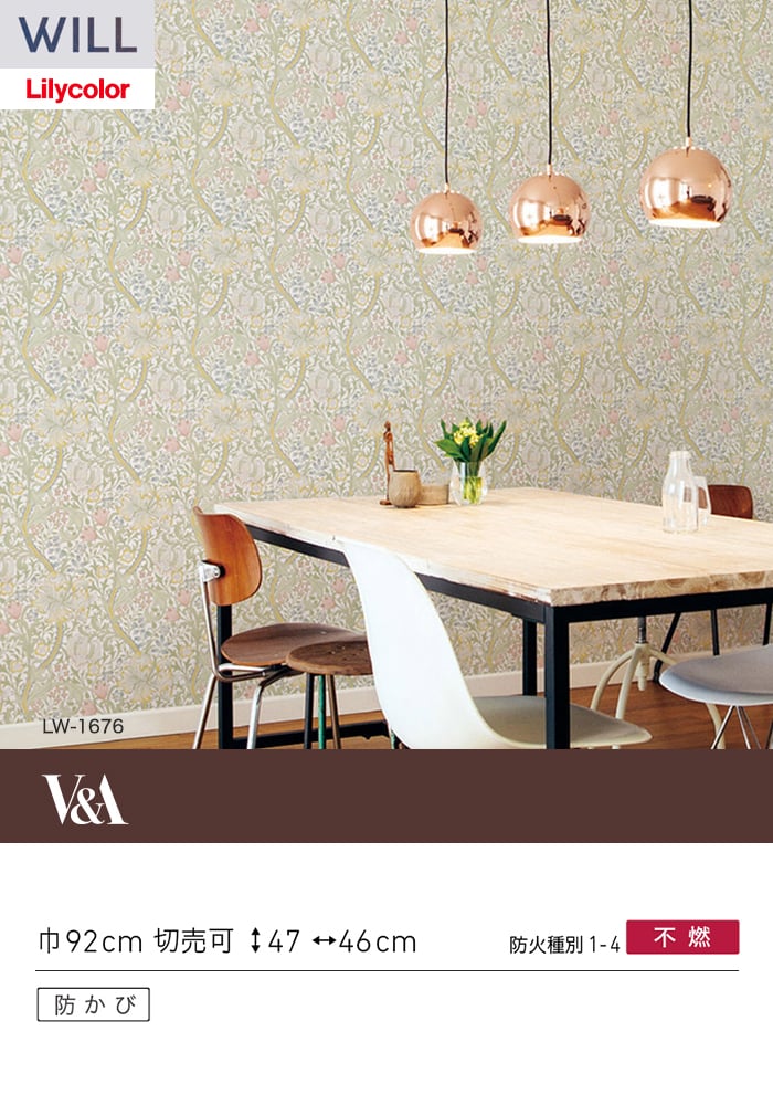 壁紙 のり無し リリカラ WILL V&A 巾92cm LW-1676