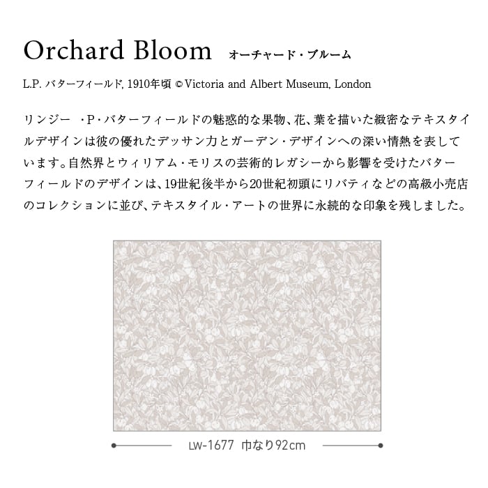 壁紙 のり無し リリカラ WILL V&A 巾92cm LW-1677