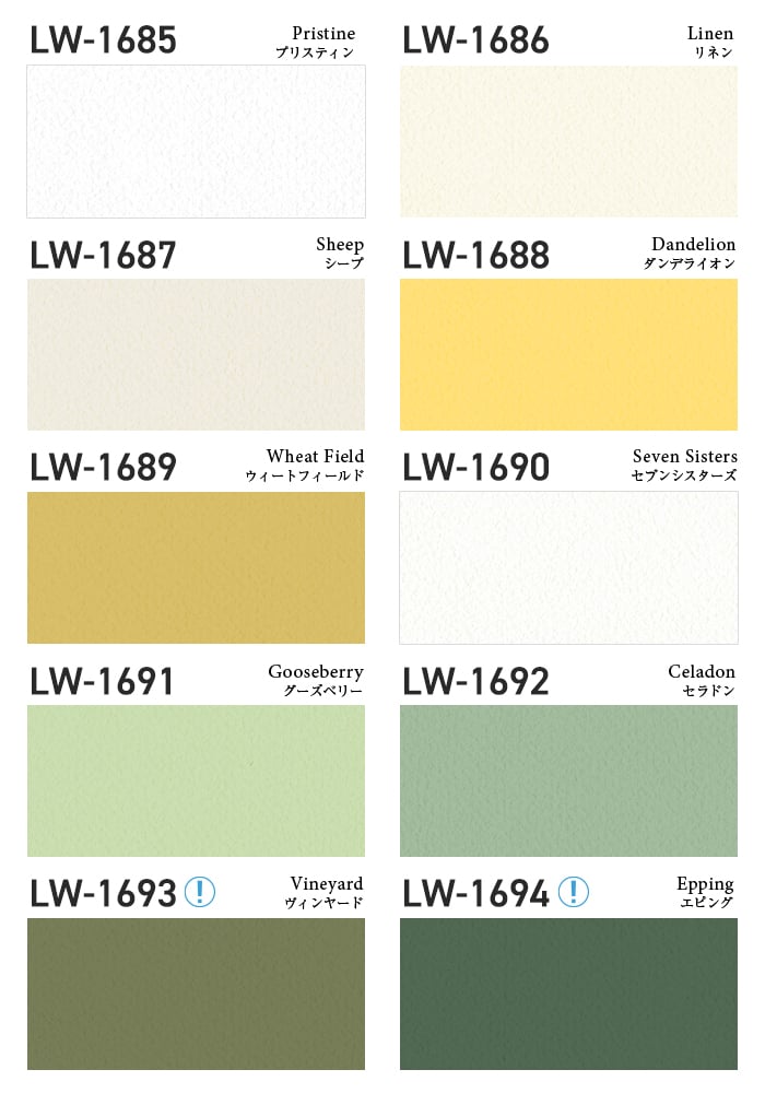 壁紙 のり無し リリカラ WILL Lilycolor British Colours 巾92cm LW-1685~