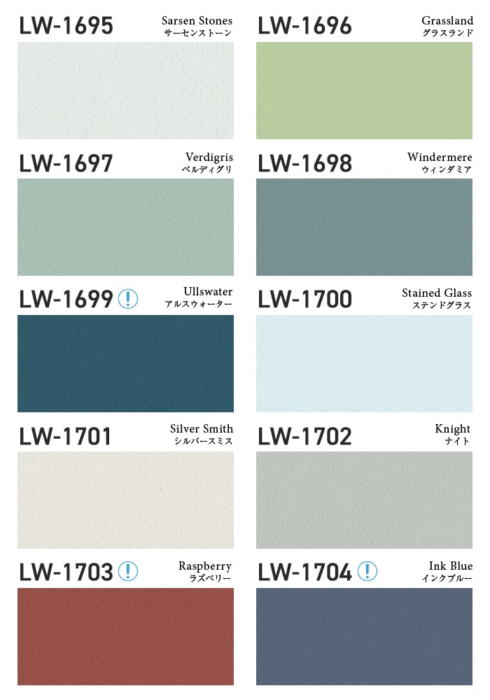 壁紙 のり無し リリカラ WILL Lilycolor British Colours 巾92cm LW-1685~